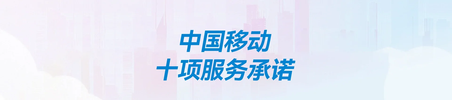 济源移动宽带