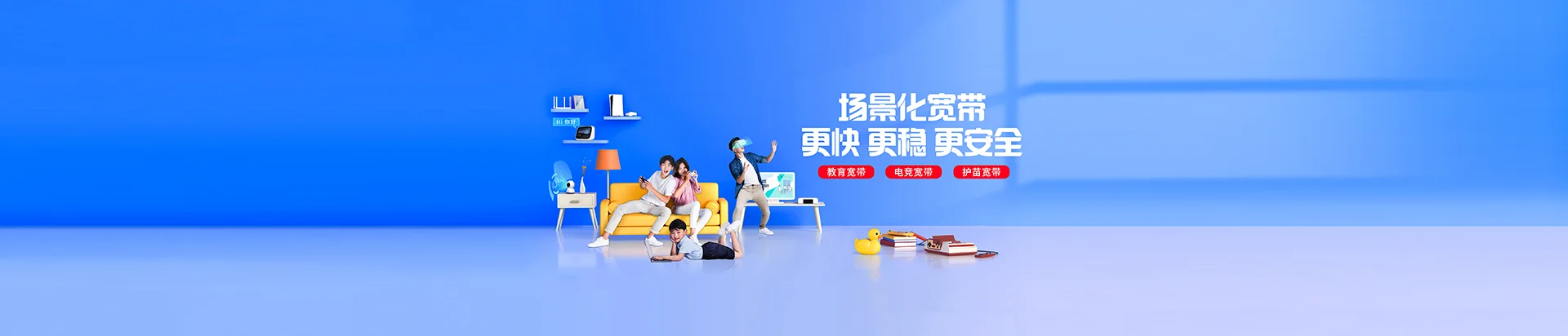 济源移动宽带